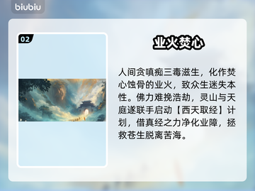 【代号西行】真相曝光！🎮颠覆认知截图3