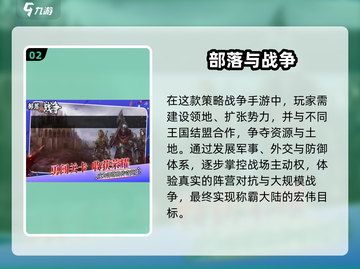 🔥2025最燃战争游戏TOP榜💥截图3