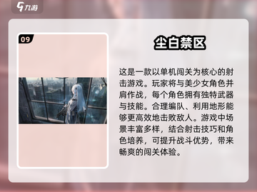 🔥2024十大火爆网游🔥手游玩家必知！🎮截图10