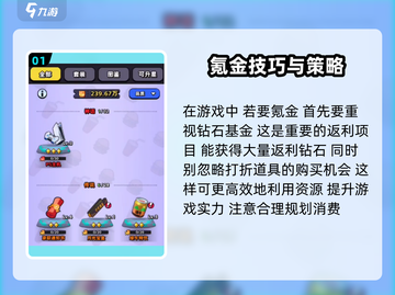 流浪超市氪金攻略🌟游戏党必看！💰截图2