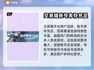 元尊账号交易🔥用这个平台绝对靠谱！截图4