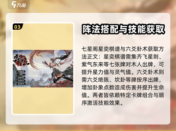 弈仙牌历炼玩法🔥超全功略来了！截图4