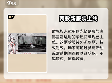 崩坏3第二部新服装大曝光！💥换装乐趣无穷🎉截图3