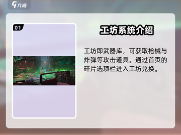 逆战未来工坊📍位置曝光！轻松上手教程来了🔥截图2