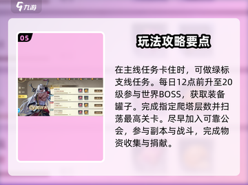 《勇士与冒险》速刷等级🔥秘籍大公开！🎮截图6