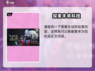 重返未来1999🔥端午活动大爆料！🎁等你来探索🎉截图3