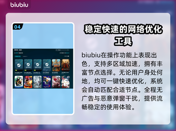 PC游戏加速器推荐🔥下载地址大公开！🚀截图5