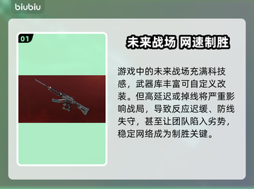 CF闪退？速用加速器救急！⚡💥截图2