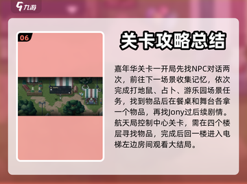 去月球📖游戏全流程攻略，玩家必看！🚀截图7