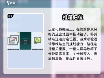🔥2025最火推箱子手游TOP榜💥截图2