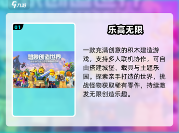 🔥2025最火联机游戏TOP榜💥截图2