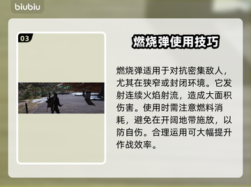 七日世界🔥燃烧弹超详细使用教学来了！截图4