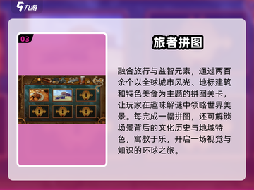 2025最火拼图手游🔥必玩神作！截图4