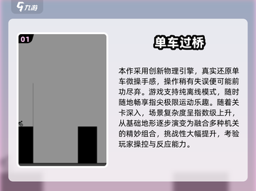 🚴♀2025最火自行车模拟器游戏推荐！截图2