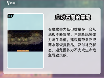 星露谷物语🔥恶魔几层？打法攻略来了！截图4