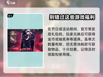 零界战线手游🔥最新礼包码大曝光！快来兑换🎁截图2