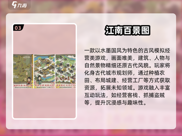 🎮2020年度最佳手游榜单出炉！经典游戏全收录🔥截图4