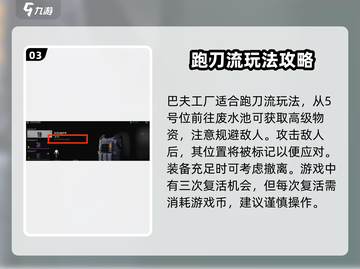 萤火突击⚡快速工厂跑刀超详细流程来了！🔥截图4