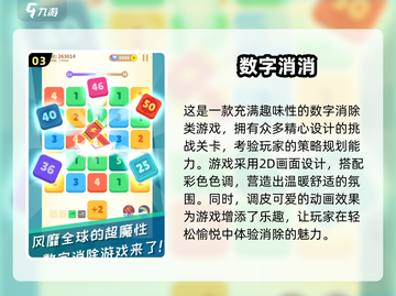 🔥2025超耐玩的数字消除游戏合集🎉截图4