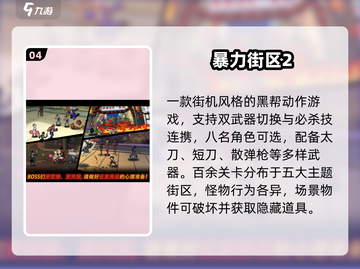 🔥2025最燃像素格斗游戏💥截图5