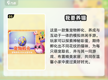 🔥2024最火汤姆猫手游推荐！🎮截图6
