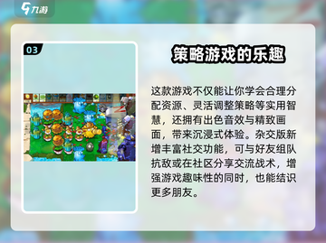 植物大战僵尸杂交版🔥全新玩法超 fun 🎮截图4