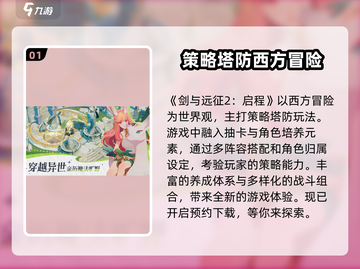 剑与远征2启程🔥玩法大曝光！开发商竟是它？截图2