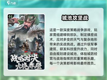 2025爆款国风SLG游戏推荐！🔥截图3