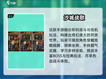 🔥2合1传奇手游大揭秘！🎮迷失传奇新榜单2024💥截图4