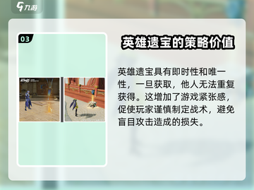星之破晓📖英雄遗宝🔥超强攻略来啦！截图4
