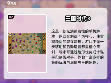 🔥2025必玩三国策略游戏推荐！👇截图3