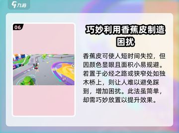 元梦之星🔥必知道具全解析！新手必备👇截图7