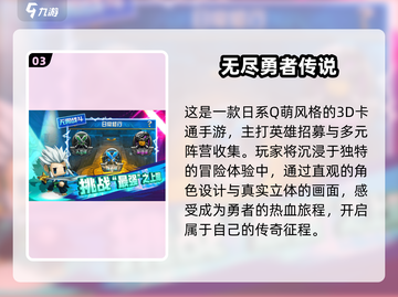 🔥2025必玩传说系列神作TOP榜🎮截图4