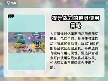 宝可梦大集结🔥弓箭获取秘籍💡轻松get游戏神器！截图3