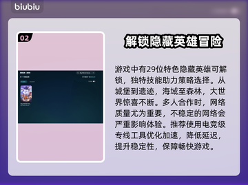 BigHelmetHeroes卡顿闪退？加速器链接来了！🚀🔥截图3