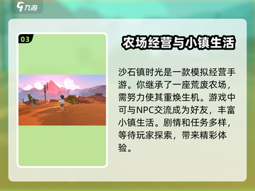 沙石镇时光：颜料制作大揭秘💥截图4