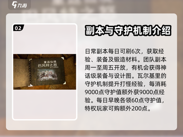巴风特之怒🔥手游快速升级攻略💡截图3