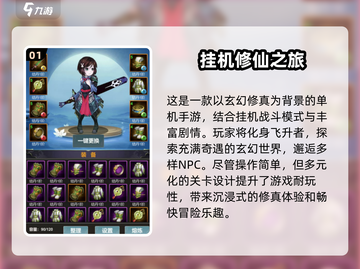 🔥2025修仙游戏大全！免广告好玩到停不下来❗截图2