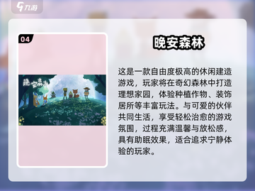 🌿2025治愈系手游TOP榜！轻松解压必备🎮截图5