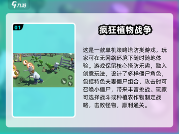 2025必玩 zombie游戏🔥植物大战僵尸全收录💥🎮截图2