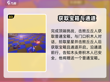 原神⚡他们行过的天空任务通关攻略来了！截图4