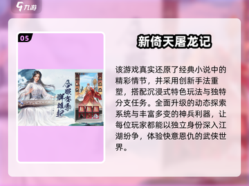 🔥2025手游TOP5榜单！🎮爆款推荐来啦💥截图6