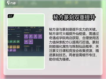 诛仙2手游🔥仙羽院道法提升秘籍大曝光！截图3