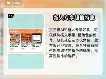 原神新号🔥超值购买途径大揭秘！🎉截图4