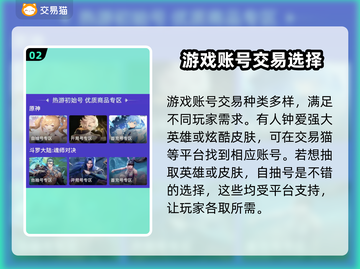 王者荣耀账号交易🔥选对平台很重要！🎉截图3