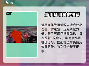 创世战车🔥激光霰弹枪：超强武器，战场主宰！💥截图3