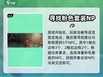 零号任务😎密码获取全攻略，快速拿密码！截图3