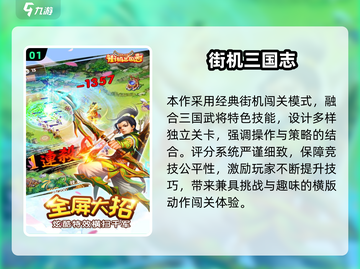 🔥2025最火三国志手游合集💥🎮截图2