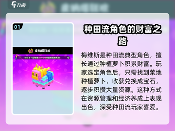 爆裂小队种田流🔥玩法攻略，游戏名必备！截图2