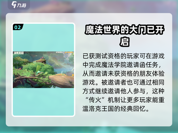洛克王国🔥世界传火资格获取秘籍🎉截图3